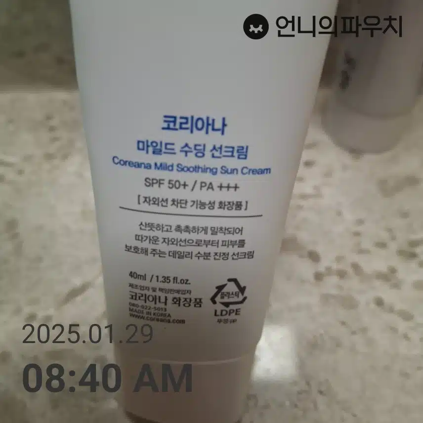 인증 