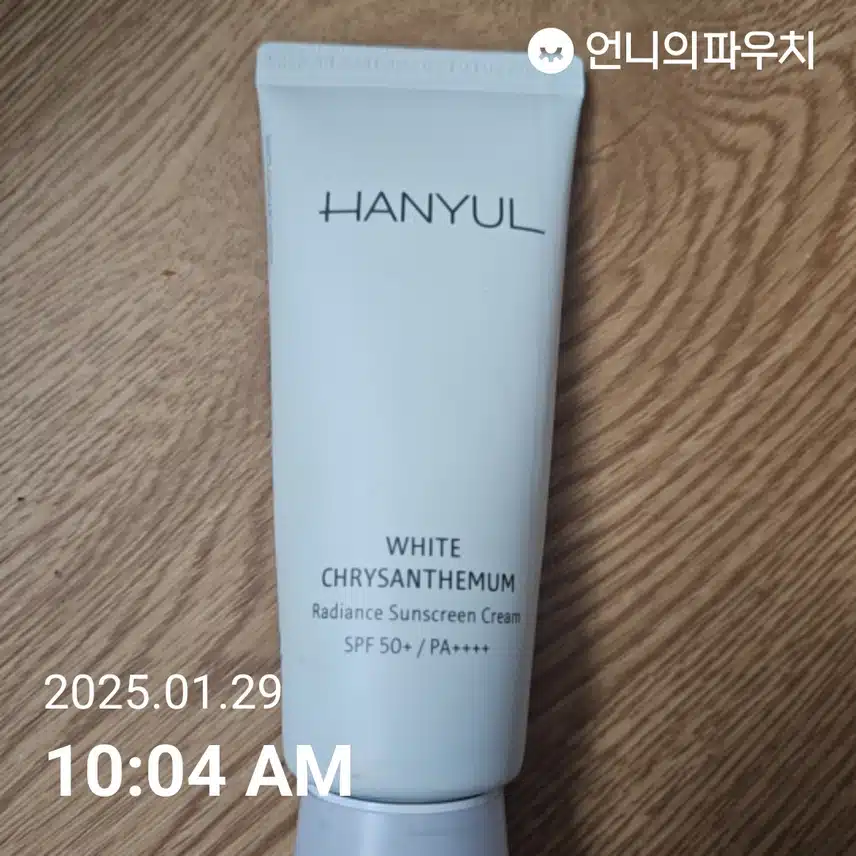자외선차단 