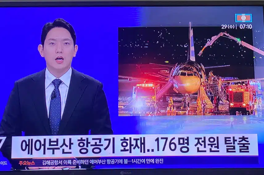 항공기 화재