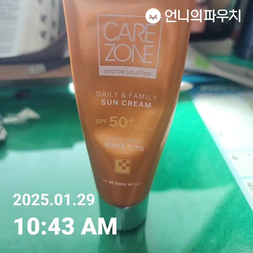 자외선차단 