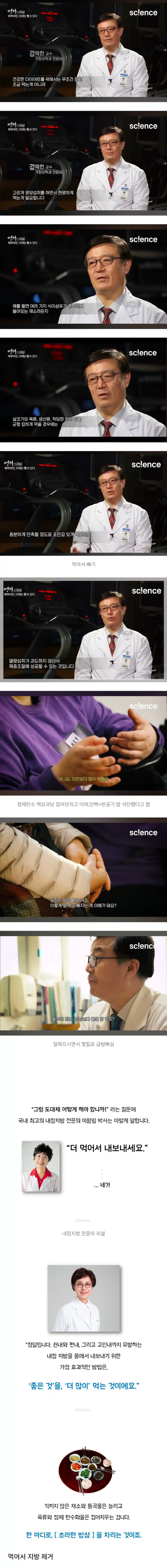 매우 충격적인 내장지방 빼는법