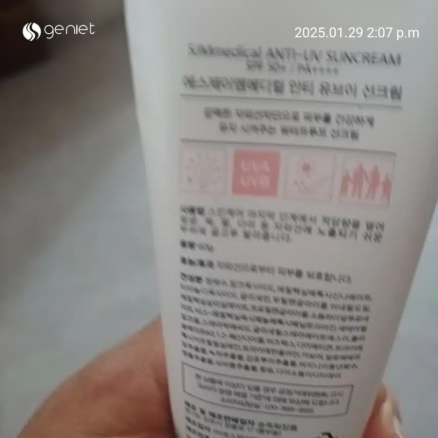 자외선차단
