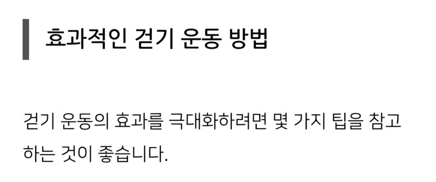 만보걷기운동 
