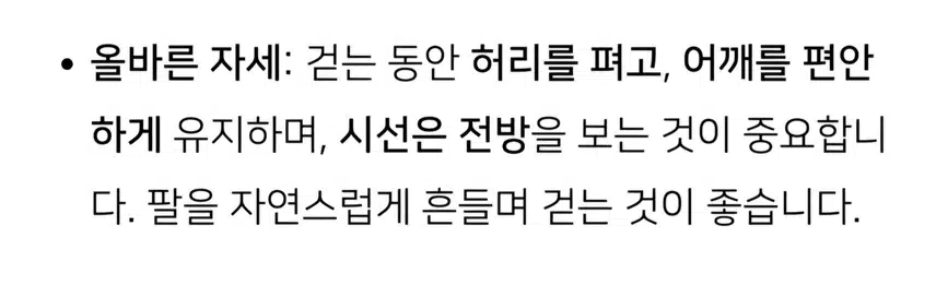 만보걷기운동 