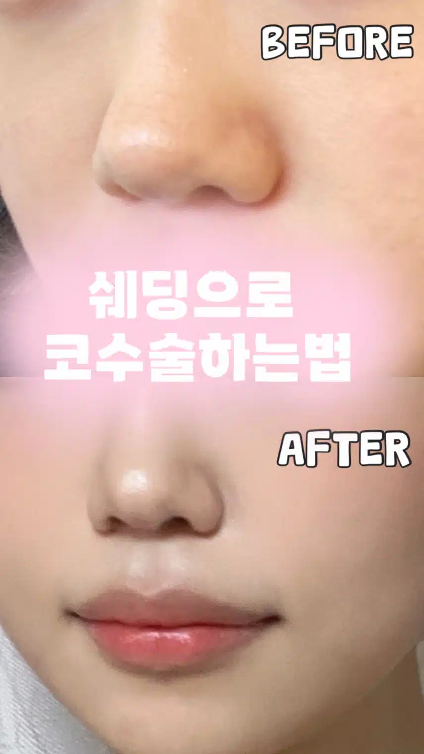 코쉐딩만 7년째 연구중인사람의 복코쉐딩법!
