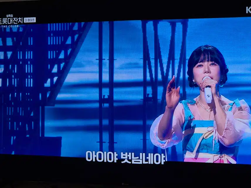 양지은님 트롯대잔치에 귀여운 의상을 입었네요