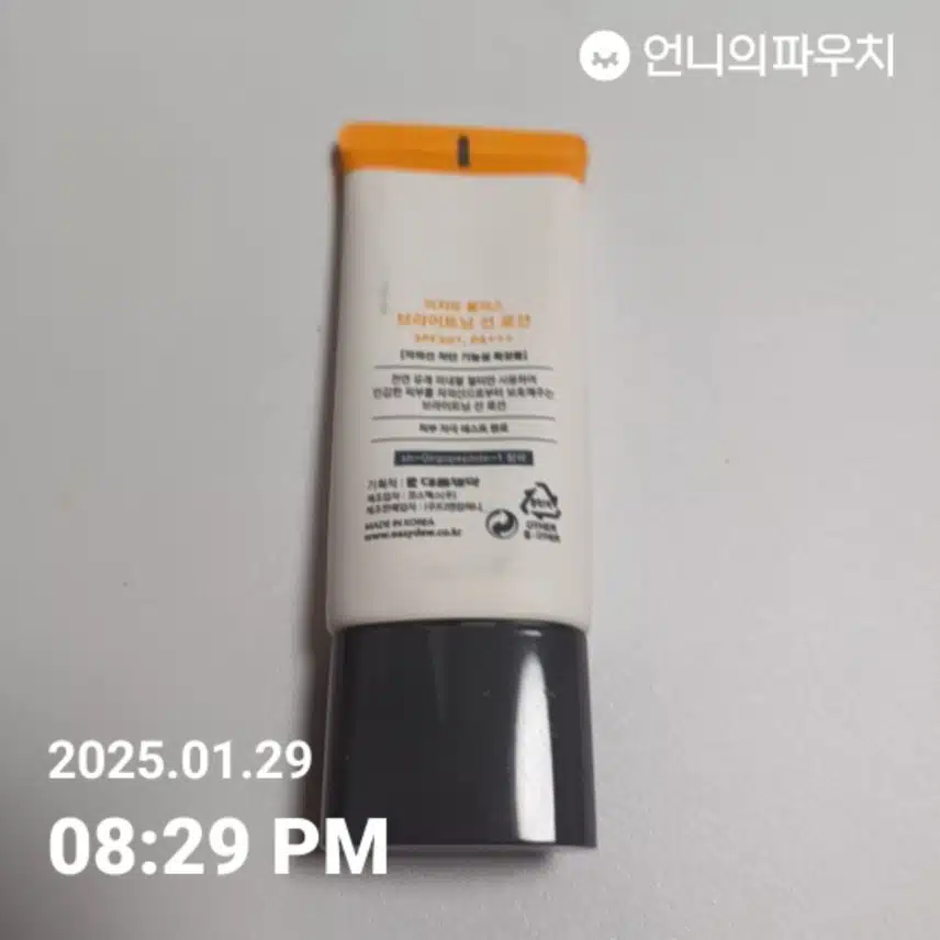 언니파우치6일차인증