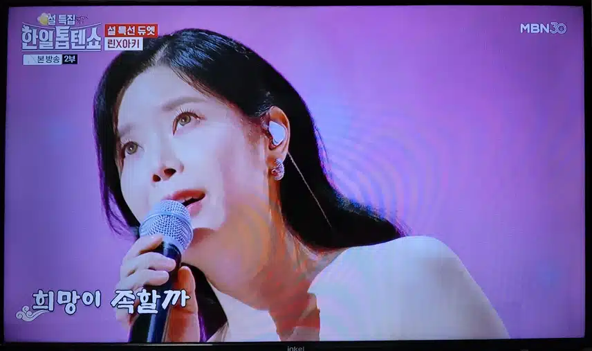 린님과 아키님의 듀엣 무대 정말 좋았어요