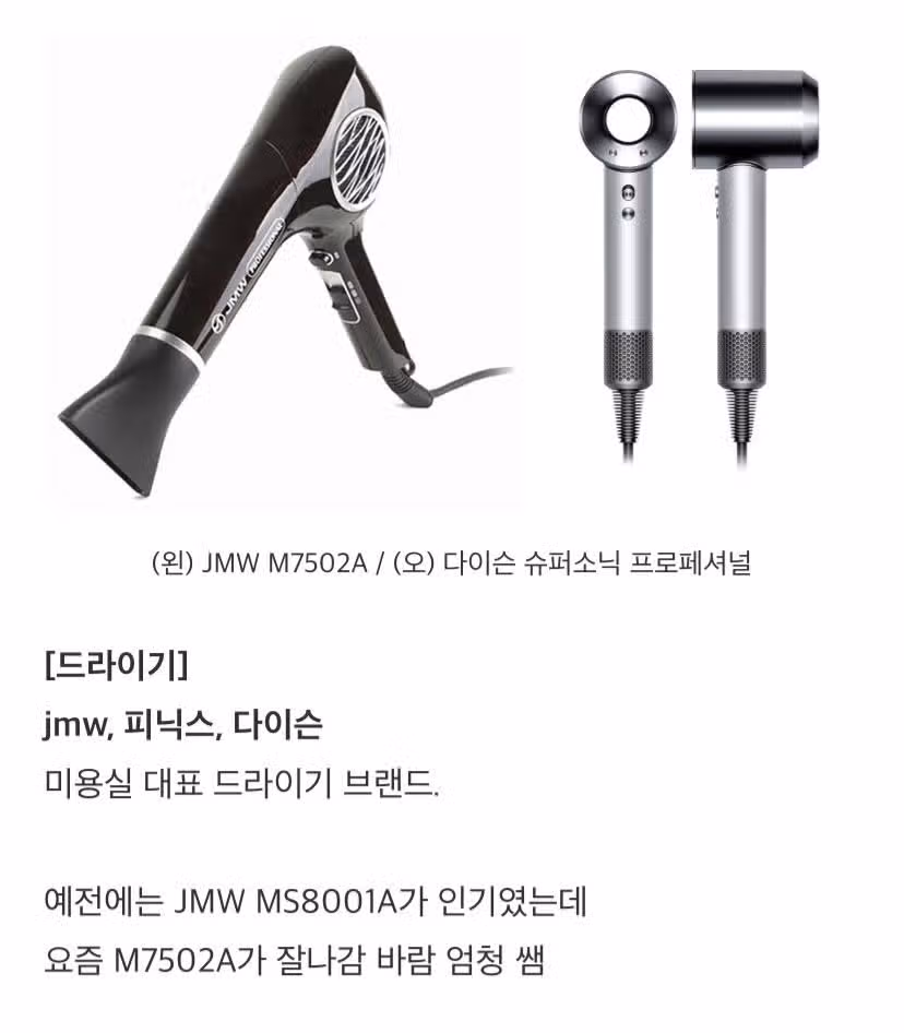 미용실에서 쓴다는 전문가용 제품들