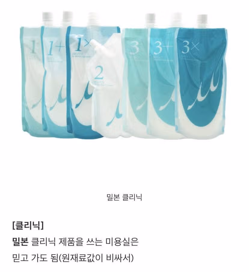 미용실에서 쓴다는 전문가용 제품들