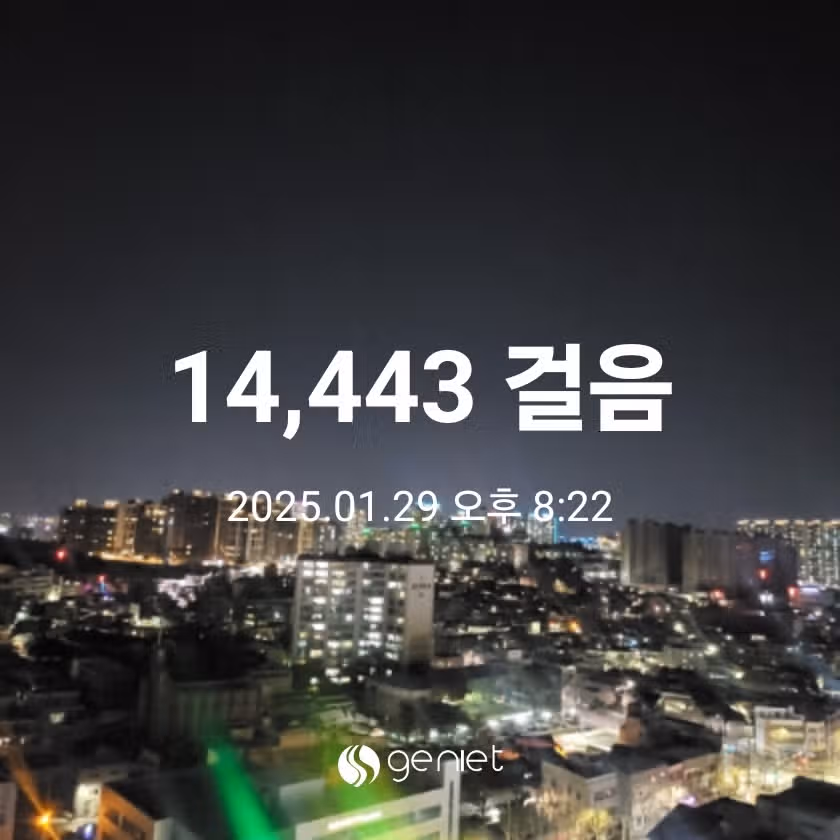 1월 29일 다이어트 목표 