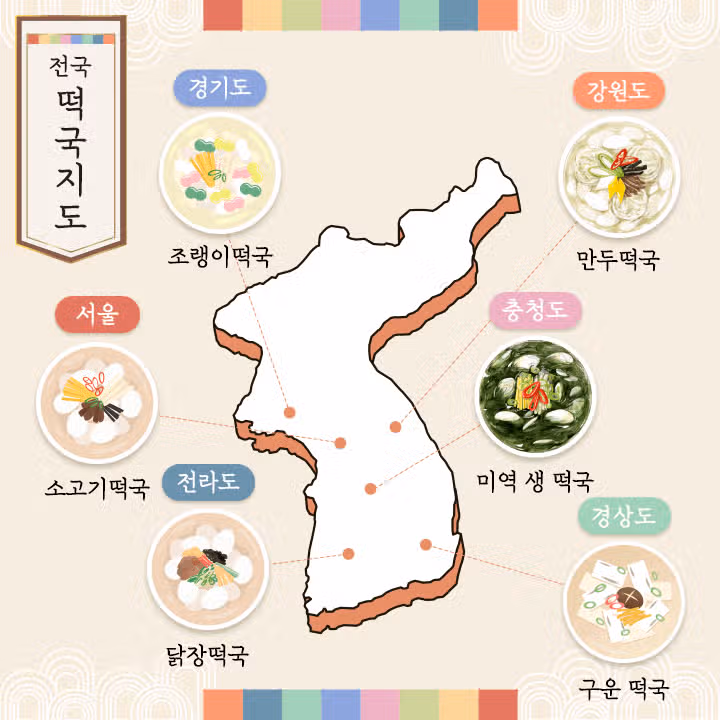 오늘 화제가 된 ‘구운 떡국‘