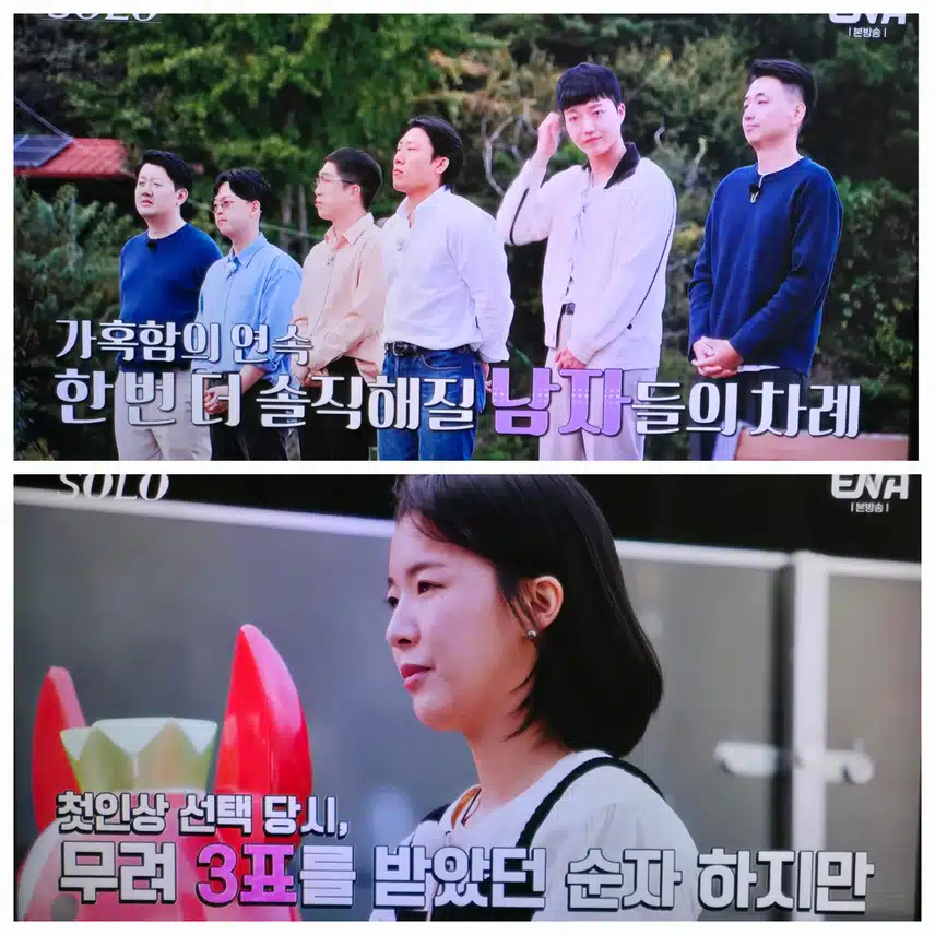 남자들의 선택은...음