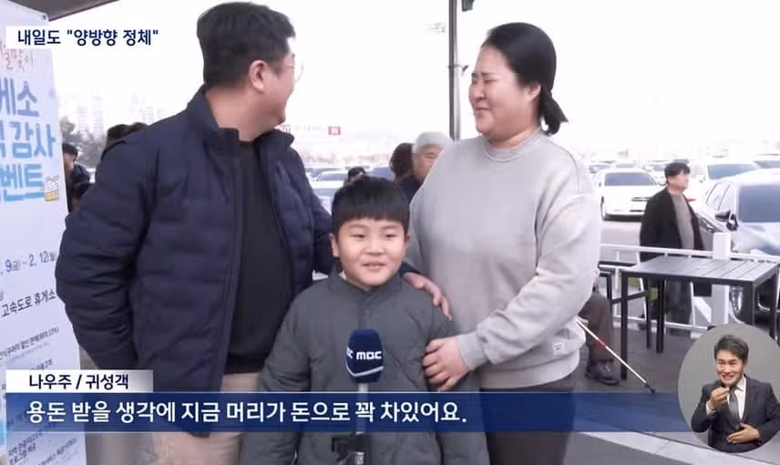 명절 귀성길 꼬마 아이의 속마음
