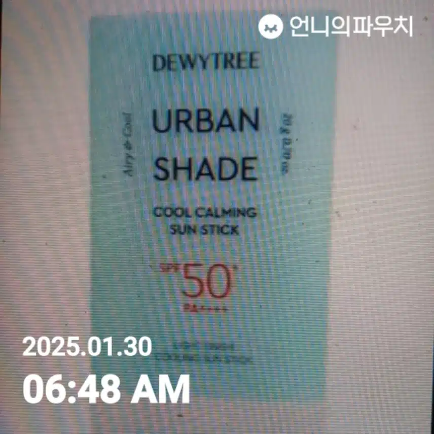 자외선 차단4기챌린지인증