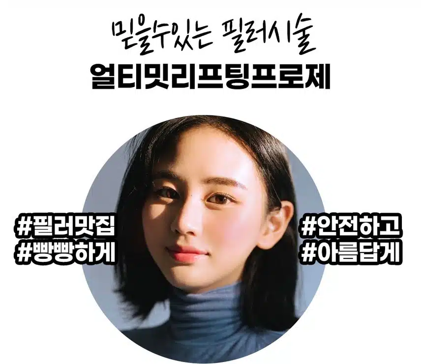 강남 얼리프-국산필러 1cc 특가 후기