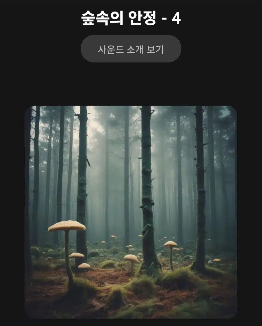 호흡과 명상으로 혈당 관리