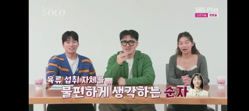채식 순자는 이기적