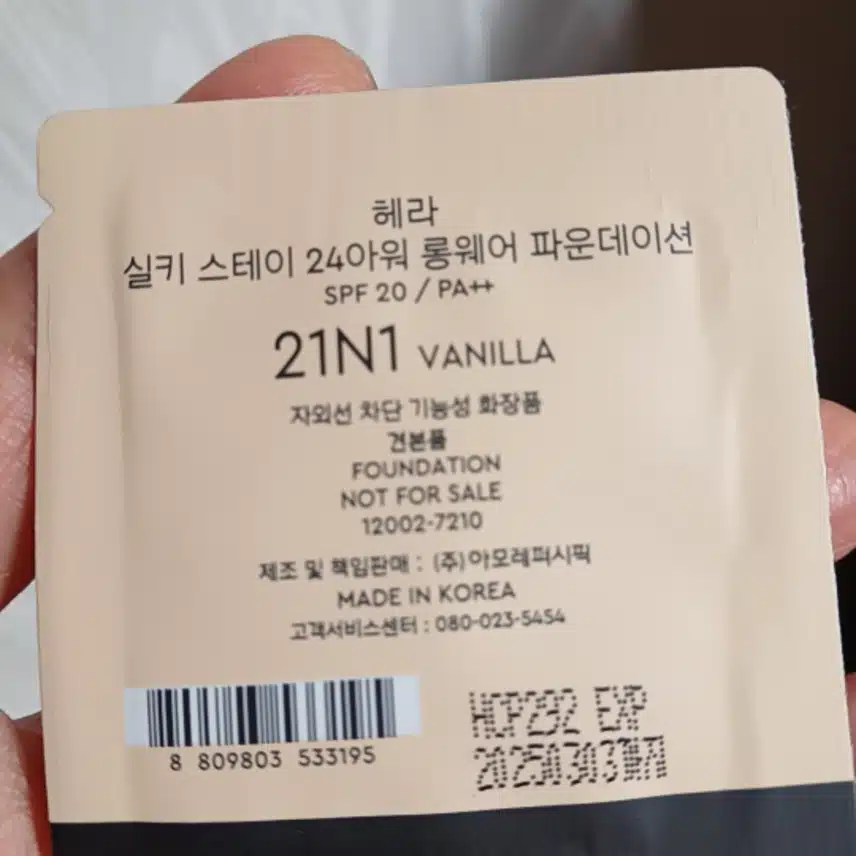 자외선차단