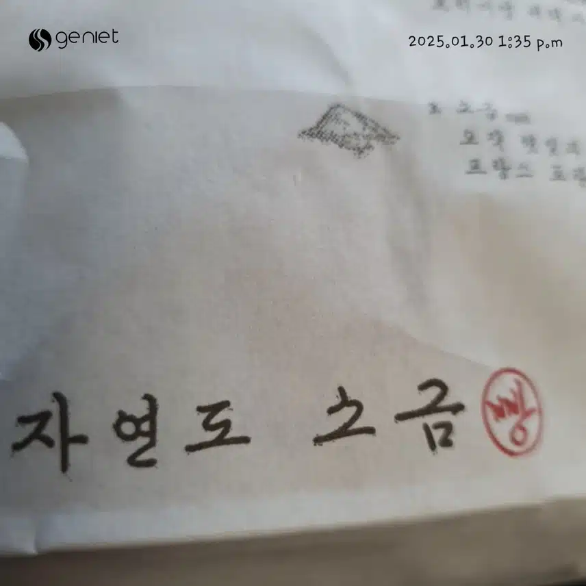 자연도 소금빵_연남