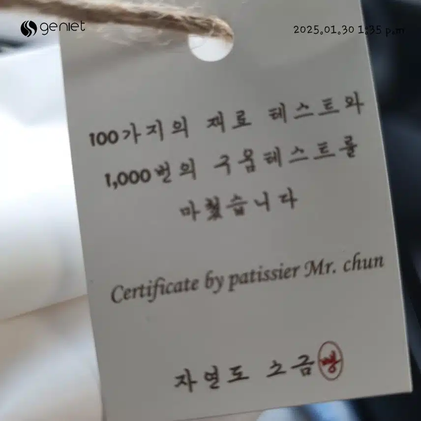 자연도 소금빵_연남