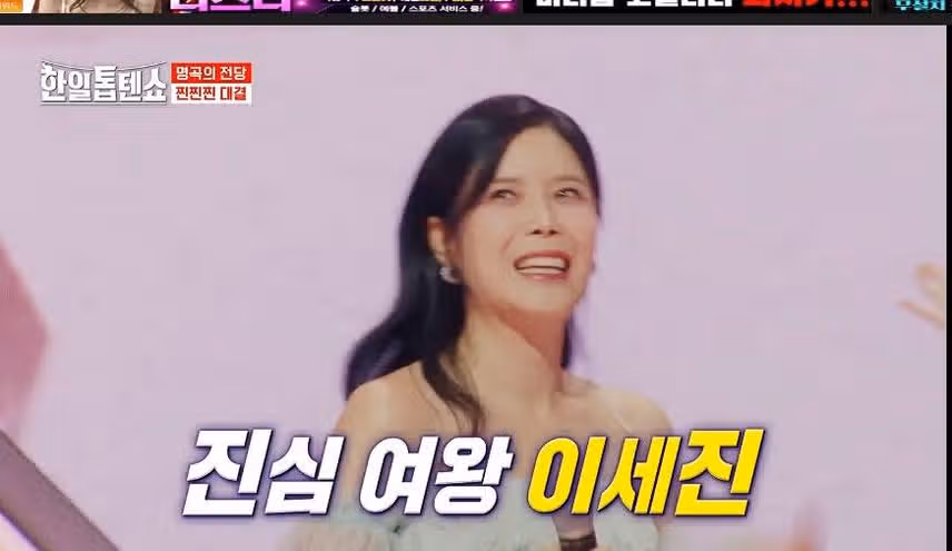 찐찐찐 대결 (린  vs 손태진  vs 전유진 )