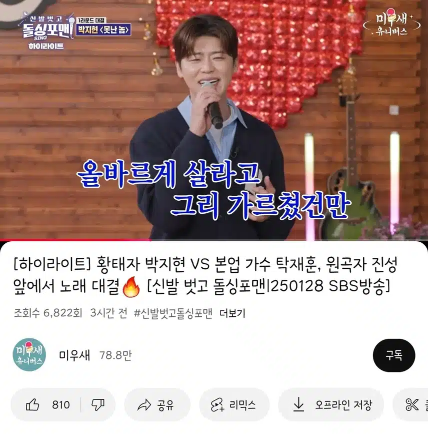 지현님 돌싱포맨에서도 대활약하셨네요~