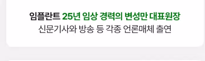 서초구 하루플란트치과 임플란트 개당 29만원/전체 290만원 후기 추천합니다