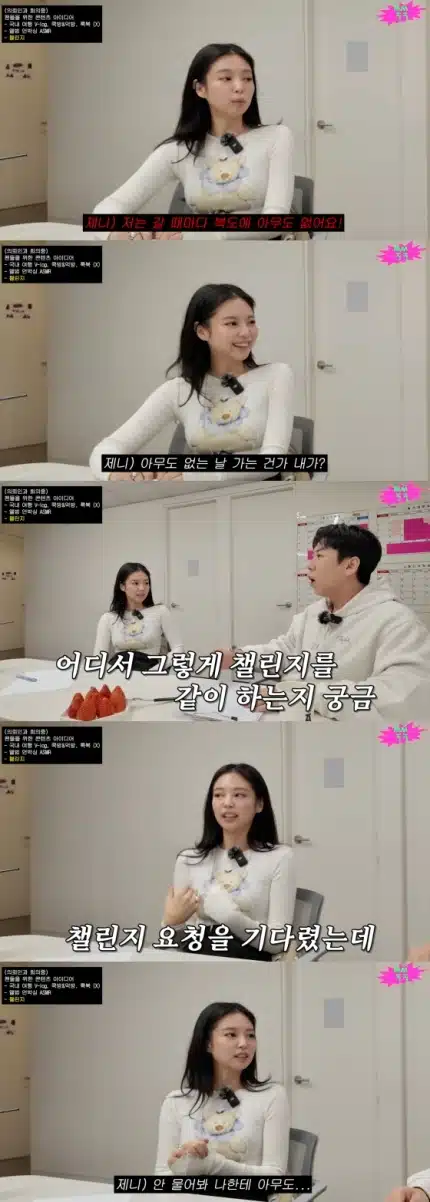 왜 제니에게 아무도 챌린지를 하자고 안했나요...이런..