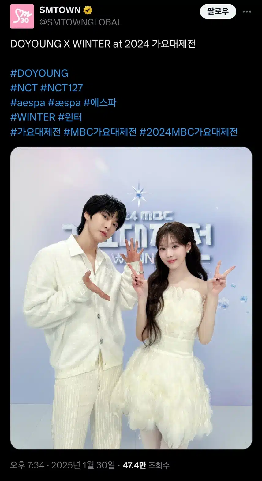 윈터 × NCT도영 