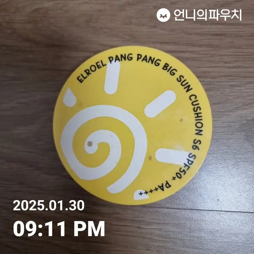 자외선차단 4기 7일차