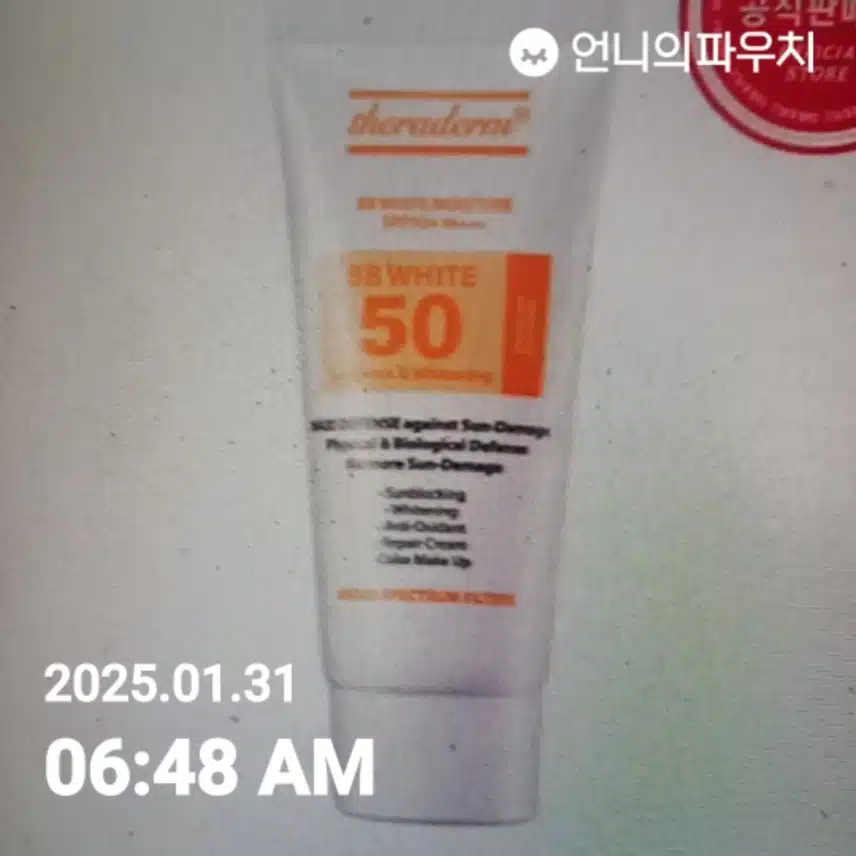자외선 차단 4기챌린지 인증
