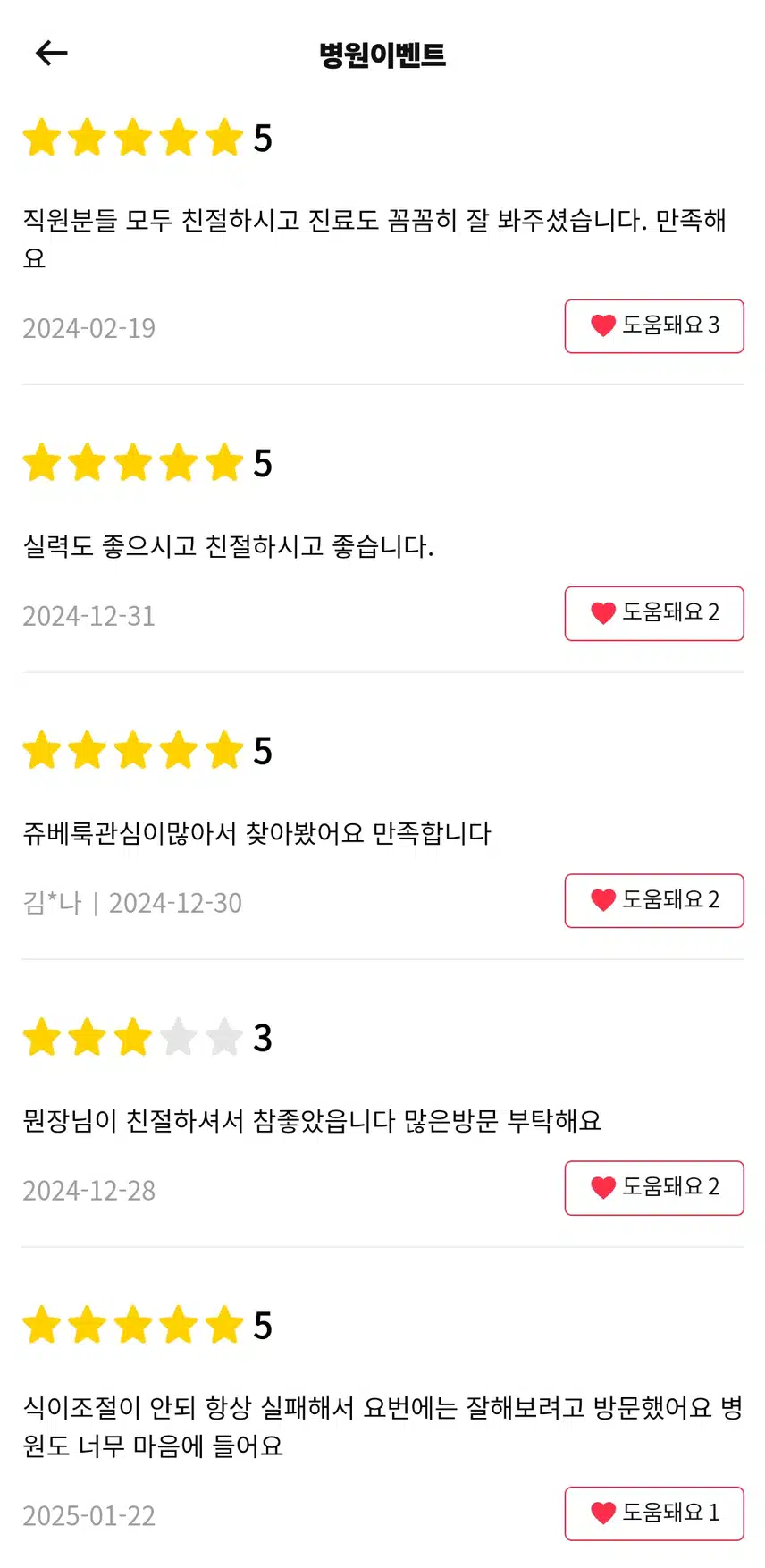 피어봄의원 리프팅 추천 합니다.