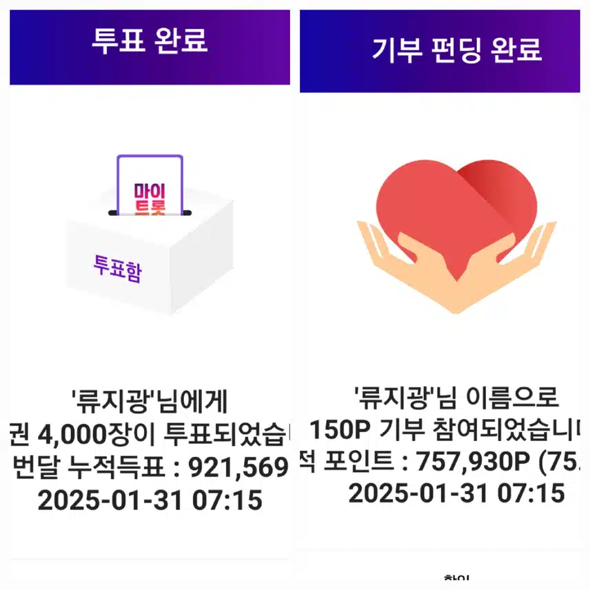 류가수님 항상 응원합니다 