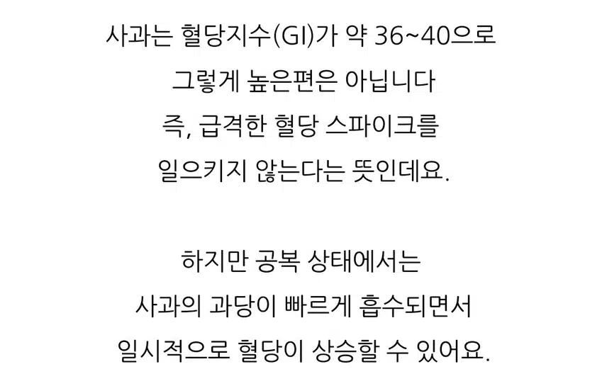 아침 사과 금사과 이렇게 드세요~