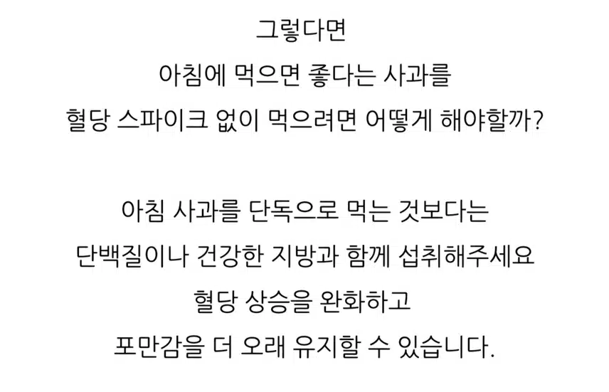 아침 사과 금사과 이렇게 드세요~