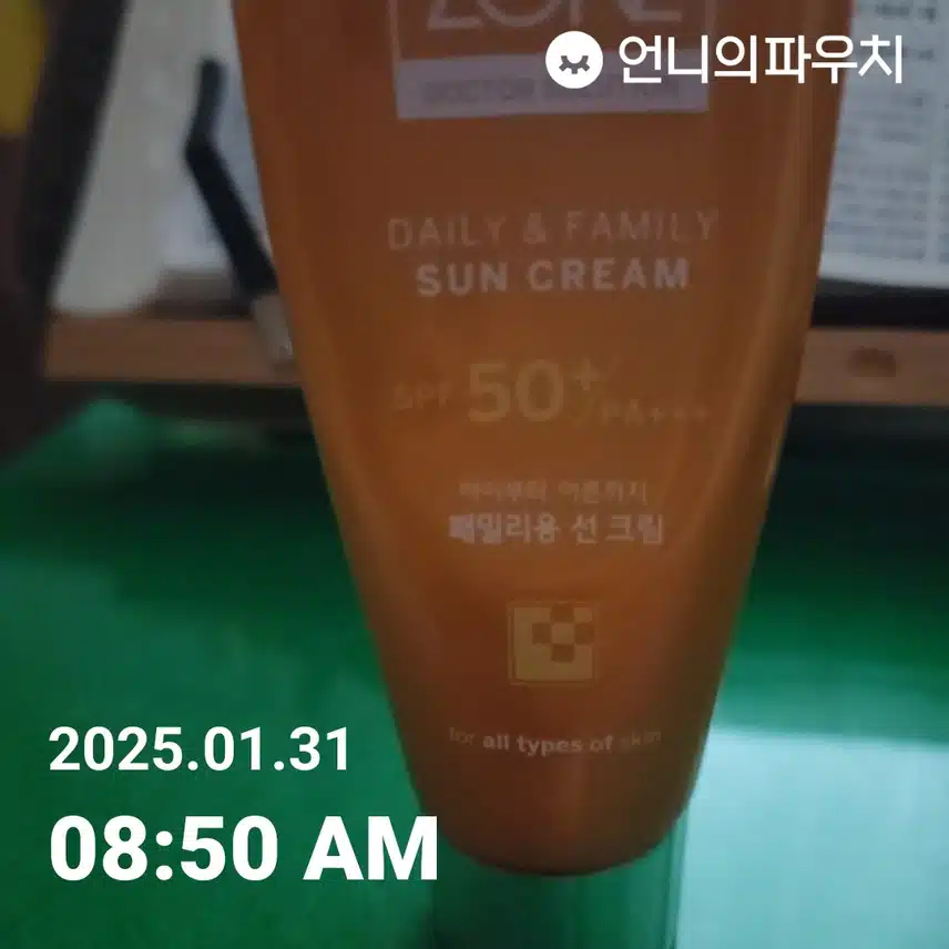 자외선차단 