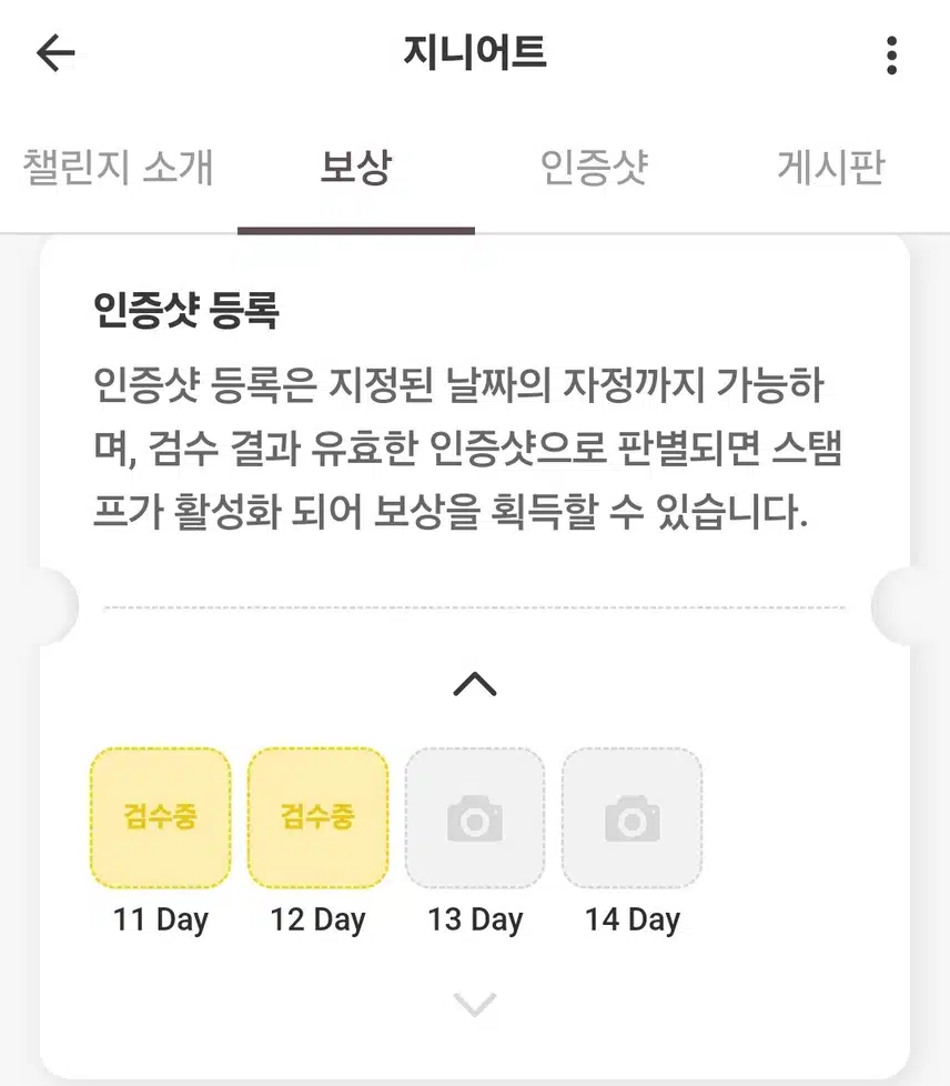 *혈기챌 12Day