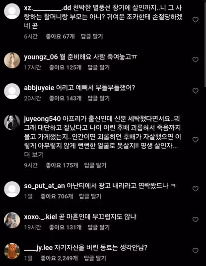 MBC 기상캐스터 오요안나 가해자로 박하명 최아리가 지목된 이유? 프로필, 카톡 내용, 증언, 유서 총정리
