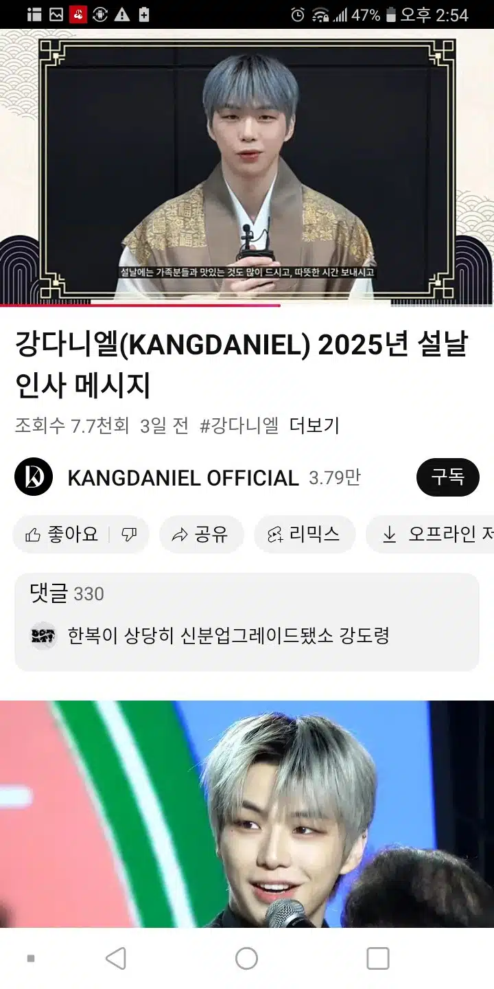 다니엘이 전하는 설날 메세지 받아요 