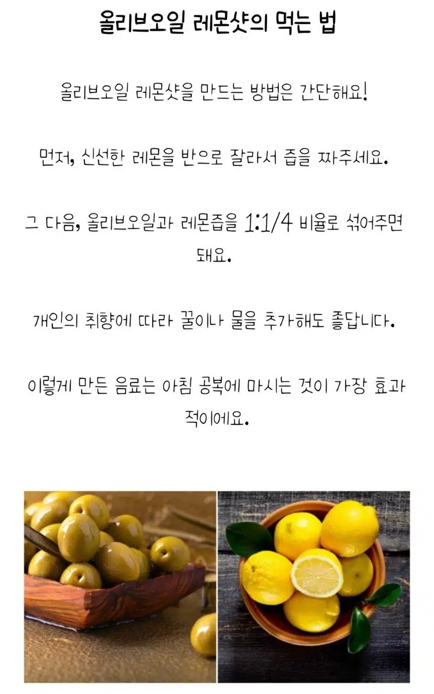 🍋🫒올리브오일 레몬샷🍹