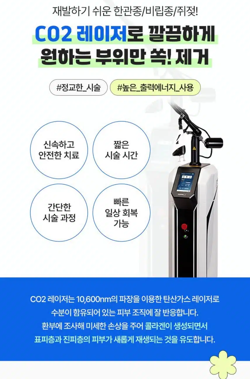 서초구 플래너 성형외과 플래너 비립종, 쥐젖 제거 시술 후기 추천해요 