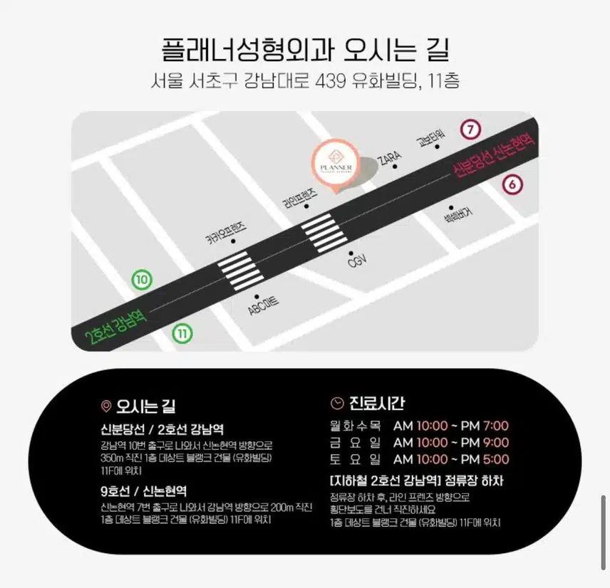 서초구 플래너 성형외과 플래너 비립종, 쥐젖 제거 시술 후기 추천해요 