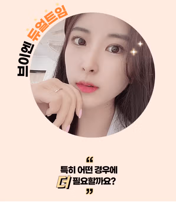서울 서초구 VN 눈매확장 듀얼트임 후기 추천합니다