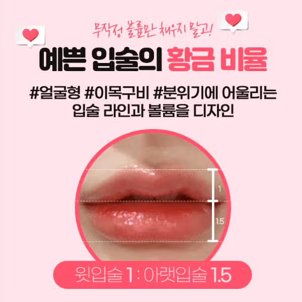 서울 강남구 온에어💋입술필러 후기 추천합니다