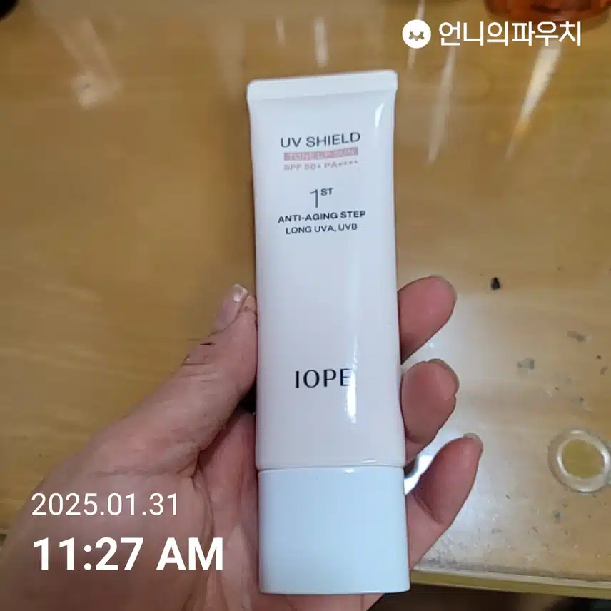 자외선 차단챌 4기 8일차 인증 