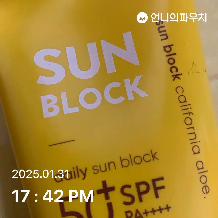 썬크림