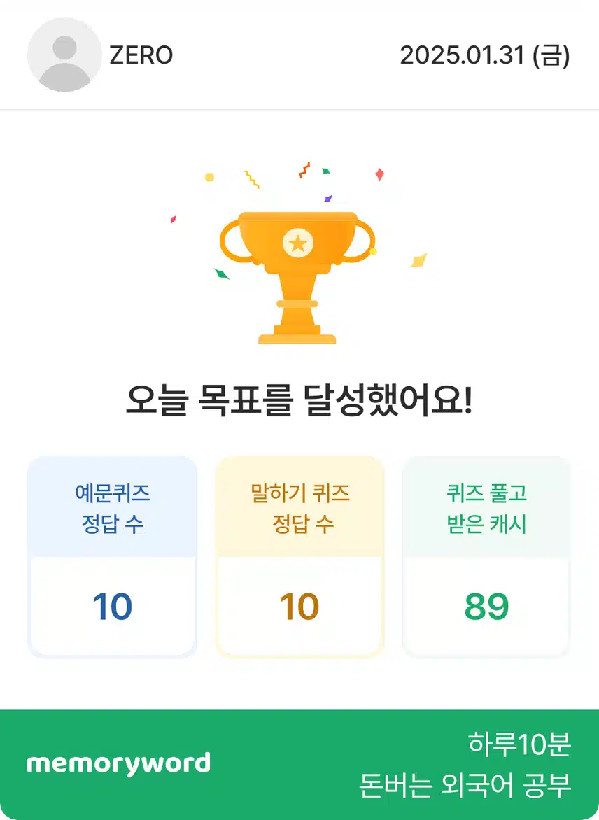 영어공부 인증 