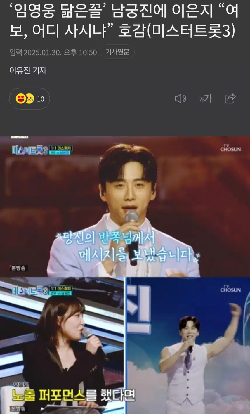 임영웅 닮은꼴’ 남궁진에 이은지 “여보, 어디 사시냐” 호감