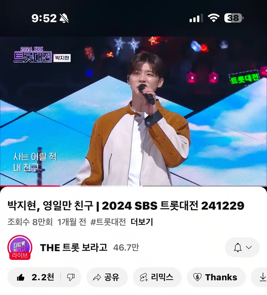 영일만친구 들어요~ 